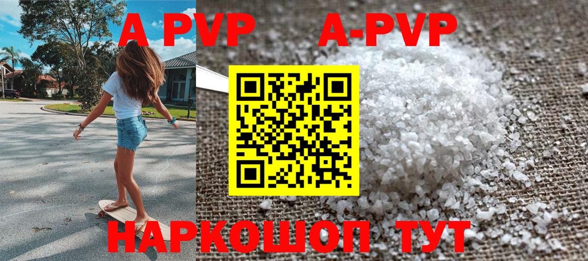 Елизово  Alpha-PVP Соль  A PVP VHQ  Вход с VPN  А ПВП крисы CK 