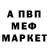 Альфа ПВП Соль Bye, Syxo