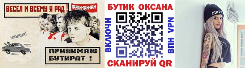 Бутират 99%  Елизово 