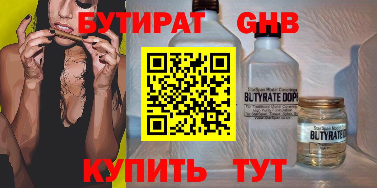 БУТИРАТ буратино Елизово