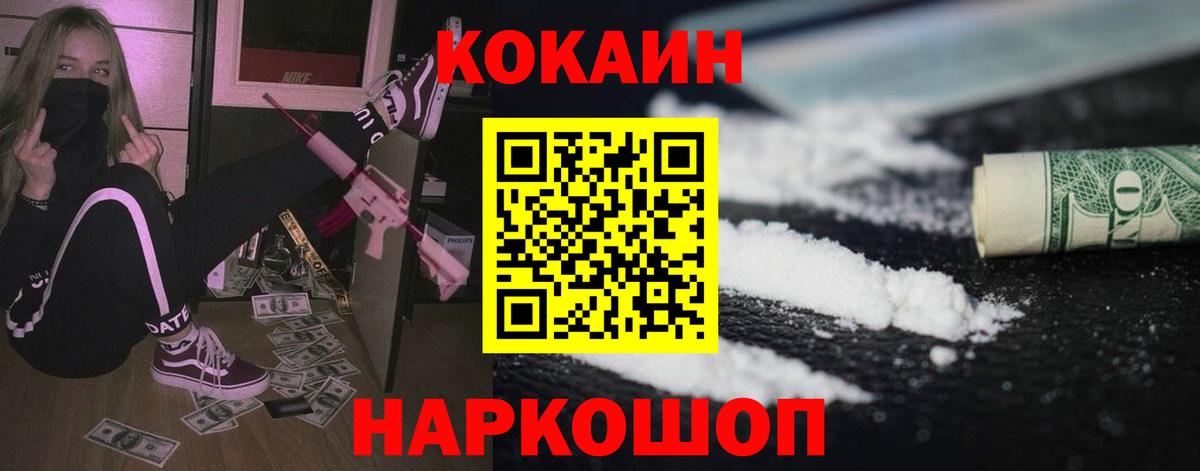 Cocaine Columbia  Вход с VPN  Елизово  КОКАИН Columbia 