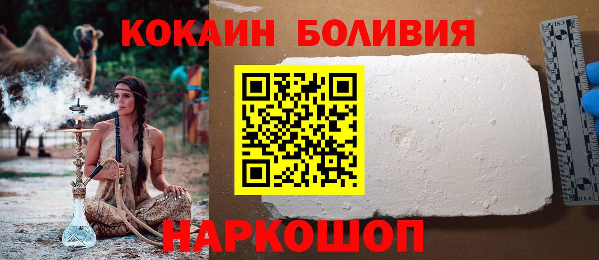 КОКАИН Эквадор Елизово