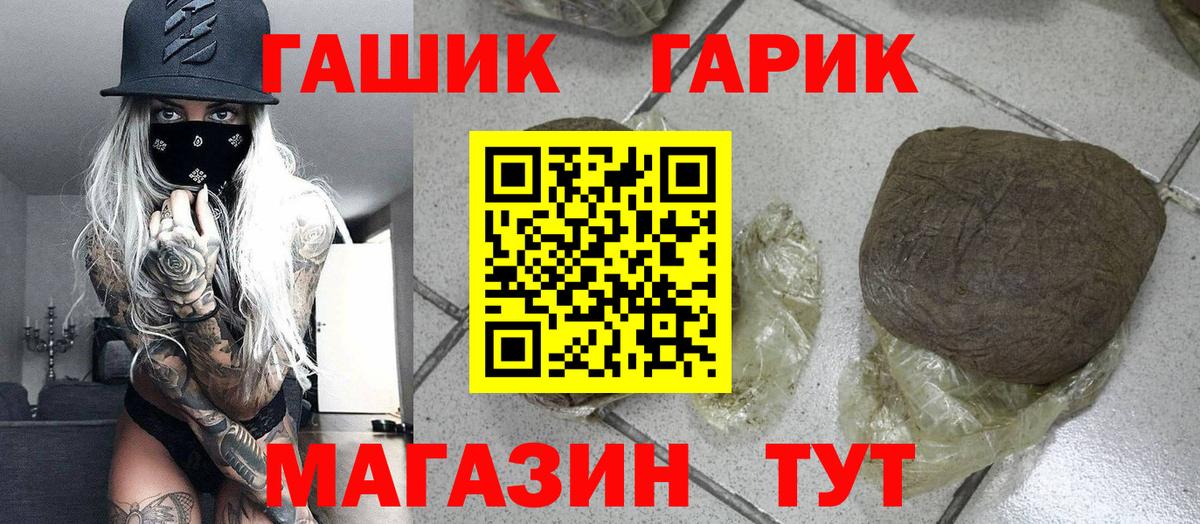 ГАШ VHQ  Вход с VPN  Гашиш  Елизово 