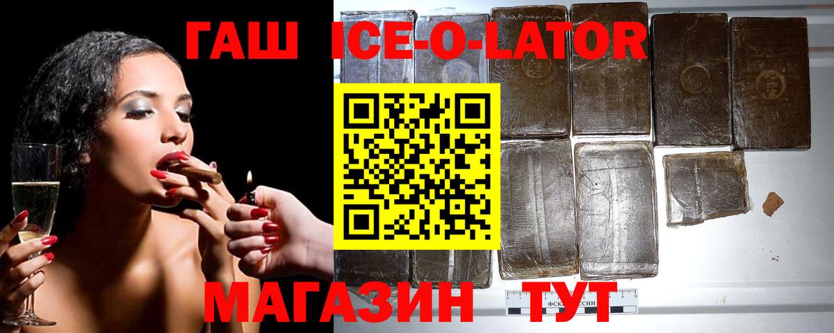ГАШ индика сатива Елизово