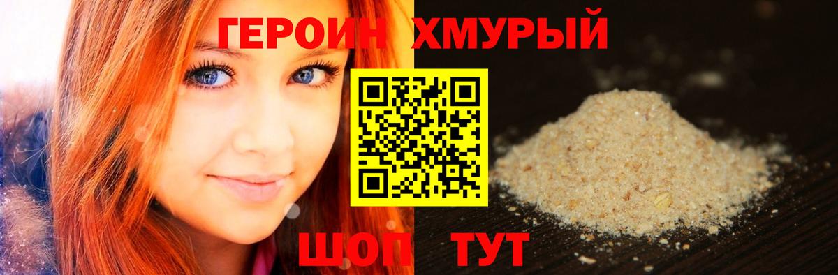 Елизово  Героин афганец  ГЕРОИН  Вход с VPN 