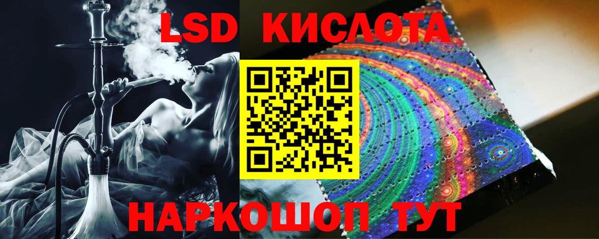 ЛСД экстази кислота  ЛСД экстази кислота  Вход с VPN  Елизово 