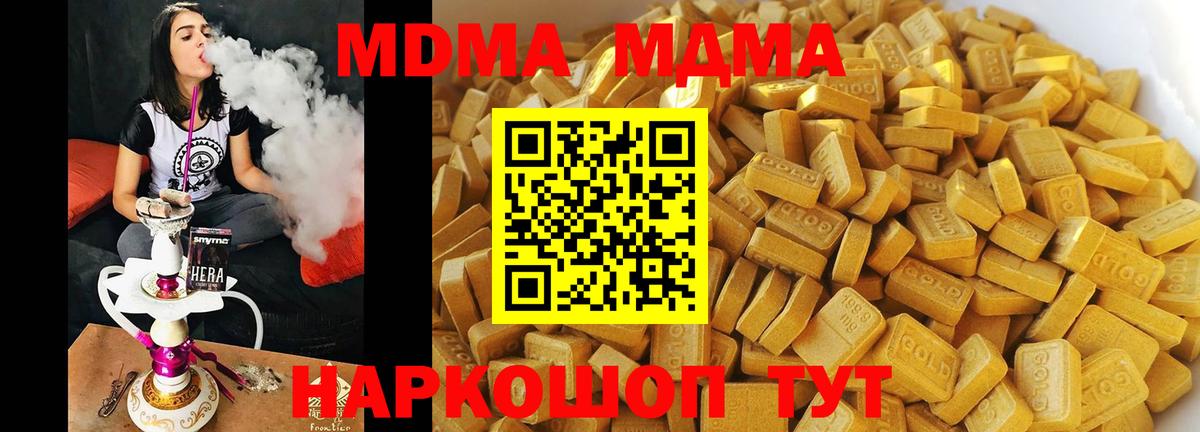 Елизово  МДМА Molly  МДМА  МДМА молли  Вход с VPN 