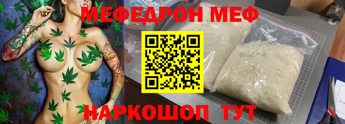 Елизово  Мефедрон  Мефедрон 4 MMC  Вход с VPN  МЕФ  Меф кристаллы 