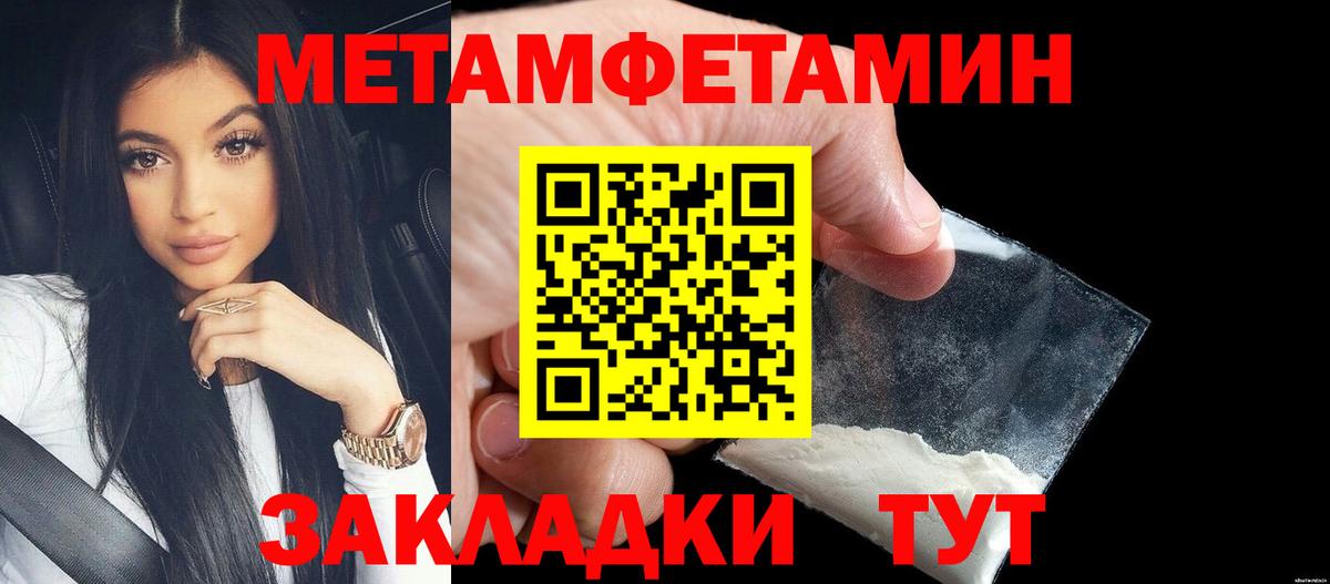 Метамфетамин кристалл Елизово